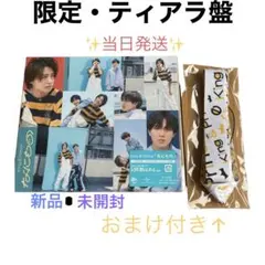 キンプリとうたあわせ　なにもの　Dear Tiara盤  FC限定盤