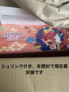 ♡*♡様 ポケカ ヒロシマスペシャルBOX ポケモンカード新品シュリンク
