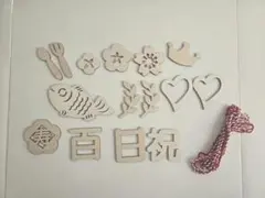 お食い初め 木製飾りセット 祝百日 レターバナー 100日祝い