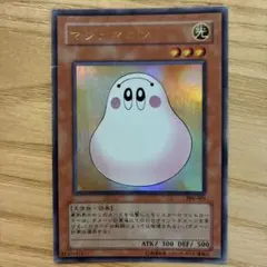 遊戯王 マシュマロン PP6-001