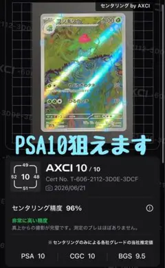 2026年最新】フシギソウ 151の人気アイテム - メルカリ