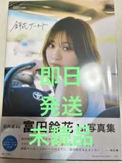 2025年最新】坂道 写真集の人気アイテム - メルカリ