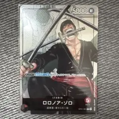 2026年最新】ゾロ リーダー 25周年の人気アイテム - メルカリ