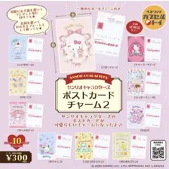 サンリオキャラクターズ　カプセルトイ　キティちゃん3点セット