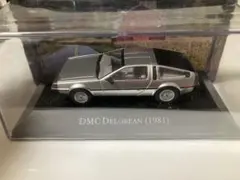 新品 アメリカンカーコレクション デロリアン デアゴスティーニ レア 貴重 希少 新品 アメリカンカーコレクション デロリアン デアゴスティーニ レア