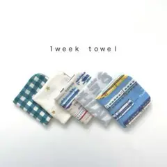 今だけ！◯１ｗｅｅｋ　ｔｏｗｅｌ◯ガーゼ　ハーフハンカチ　6重ガーゼ ５枚セット