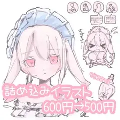 イラストオーダー【受付中】