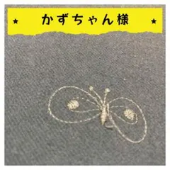 かずちゃん様【確認用】パネル生地 1点