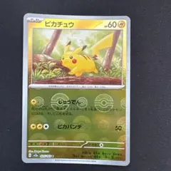 2026年最新】ポケモンカードマスターボールミラーエラーの人気アイテム