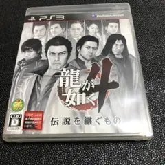 龍が如く3・4 伝説を継ぐもの