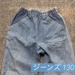 キッズ服　デニムパンツ/ジーンズ/ジーパン　130 ウエストゴム