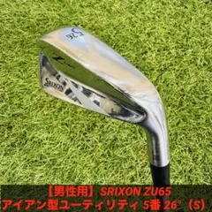 【男性用】SRIXON ZU65 アイアン型ユーティリティ 5番 26°（S）