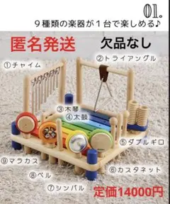 I'm toy ミュージックステーション　知育玩具セット　欠品なしのサムネイル