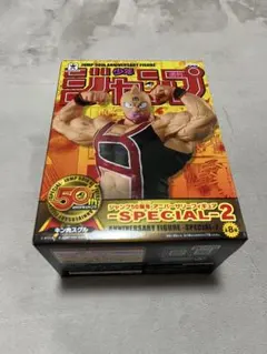 2025年最新】キン肉マン ジャンプ 50周年の人気アイテム - メルカリ