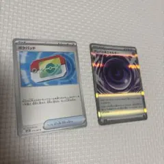 ポケモンカード　テレパス超エネルギー　ポケパッド