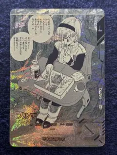 ドラゴンボールスーパーダイバース ブルマ apt-018【横線なし】 - メルカリ