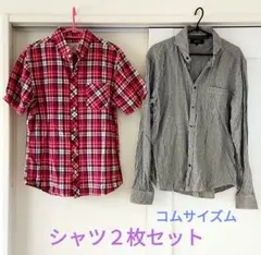 半袖チェックシャツ & コムサイズムの長袖チェックシャツ 2点セット