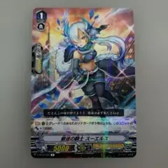 イナズマイレブンGO TCG ヒラリ・フレイル - メルカリ