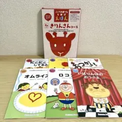 こころを育てる七田式えほん くまさんコース 全6冊 - メルカリ