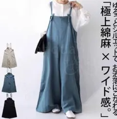 antiqua 綿麻 ワイドサロペット オーバーオールのサムネイル