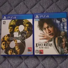 PS4 龍が如く8。ジャッジアイズ（死神の遺言）２本セット