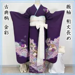602z25☆振袖 裄丈長め 古典柄 金彩 桜 濃い紫☆状態良好 成人式 結婚式