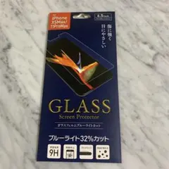iPhone XSMax/11 ProMax用ガラス保護フィルム