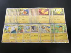 【特価】ピカチュウ まとめ売り ×30枚