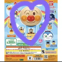 それいけ！アンパンマンおっきなねつ気球マスコット2 ガチャガチャ