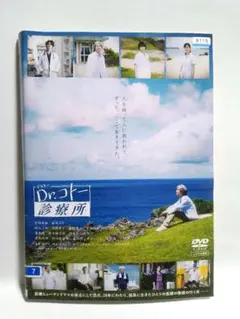 2026年最新】dr.コトー診療所 レンタルの人気アイテム - メルカリ
