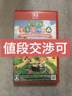 あつまれ どうぶつの森 Nintendo Switch 2 Edition