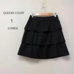 クイーンズコート フリルスカート 1 黒 ラメ入り 3段フリル 可愛い