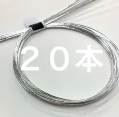 水引　シルバー　光沢　銀　髪飾り　前撮り　結婚式　成人式　ヘアパーツ　紐　20本