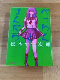 2026年最新】松本次郎の人気アイテム - メルカリ