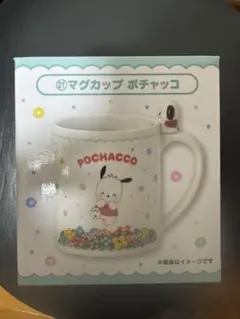 【未使用】サンリオ ポチャッコ マグカップ