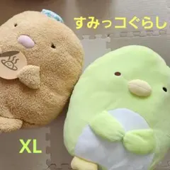 2026年最新】すみっコぐらし XL ぬいぐるみの人気アイテム - メルカリ