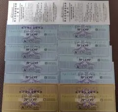 ゼビオ 株主優待券 20％割引券2枚 +10%割引券8枚