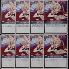 フェイバリットパソコン U 8枚