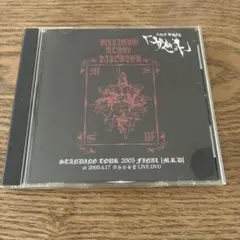 2026年最新】the gazette dvdの人気アイテム - メルカリ
