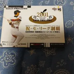 ヤクルトスワローズ 1997年優勝記念カード - メルカリ