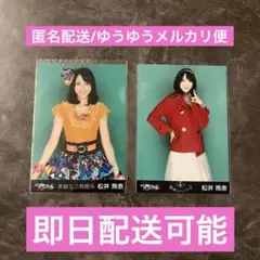2025年最新】松井玲奈 チェキの人気アイテム - メルカリ