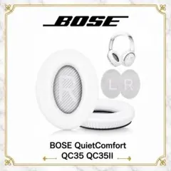 BOSE イヤーパッド QC35 QC35ii QC15 QC25 ホワイト①のサムネイル