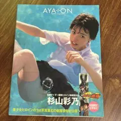 2026年最新】杉山彩乃の人気アイテム - メルカリ