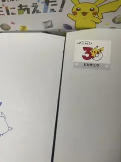 【未開封・台紙付】ポケモンだいすきクラブ メンバーズカード 2008年 未開封・台紙付】ポケモンだいすきクラブ メンバーズカード 2008年