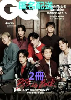 【新品未開封】 GQ JAPAN 特別表紙版 2026年 4月号 BTS 2冊