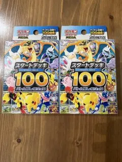 MEGA スタートデッキ100 バトルコレクション 未開封 2個セット - メルカリ