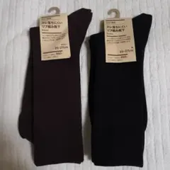 無印良品　足なり直角　ズレ落ちにくいリブ編み靴下　ボルドー　黒　2足セット