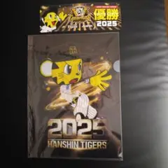 【阪神優勝】 2025年優勝記念 Joshin　クリアファイル&シール