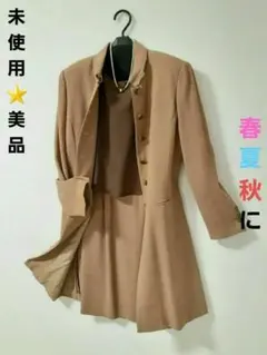 ロングジャケット&スカート& トップス３点セット