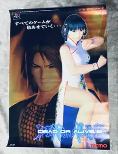 【レア】 プレステ2 デッドオアアライブ　販促ポスター　非売品　未使用　当時モノ